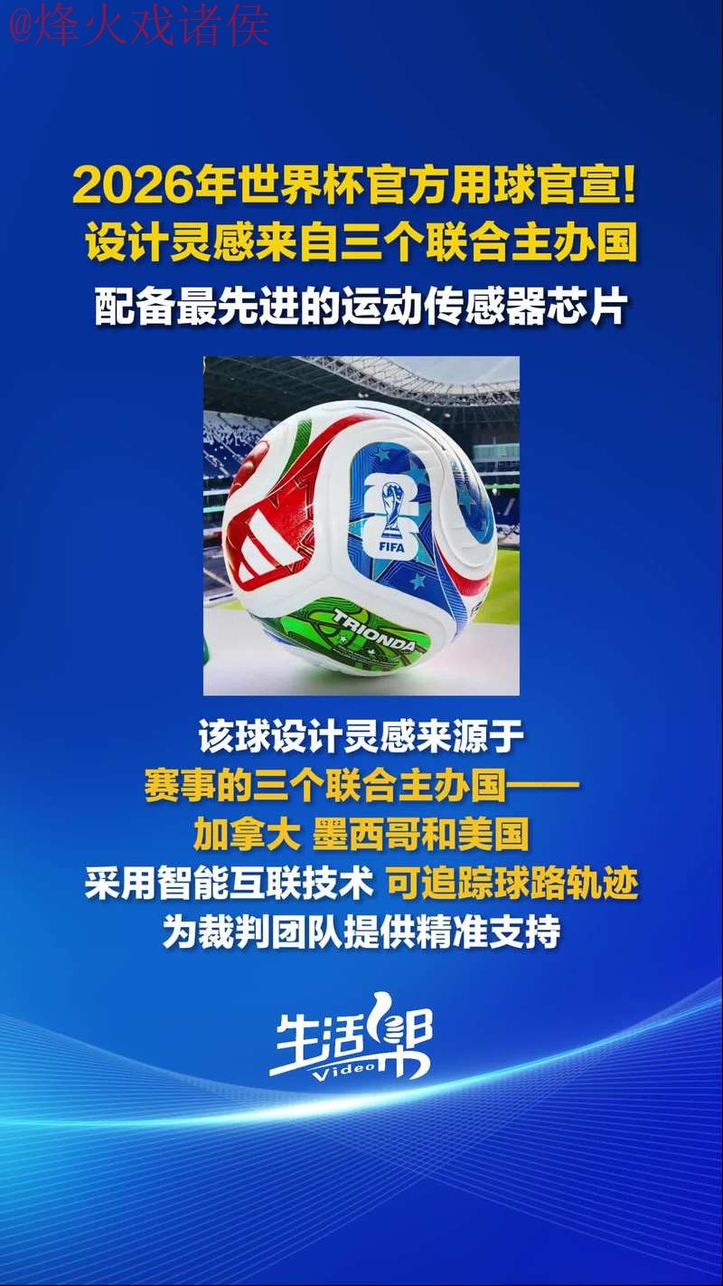 2026世界杯买球手机官方平台推荐 2026世界杯买球手机官方平台推荐