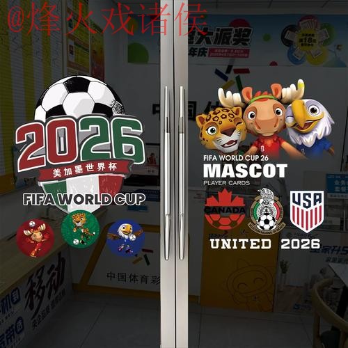 2026世界杯竞猜开户攻略 2026世界杯竞猜开户攻略