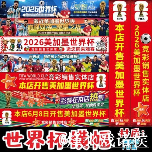 美加墨世界杯外围网站怎么选？地址变化和常见问题参考